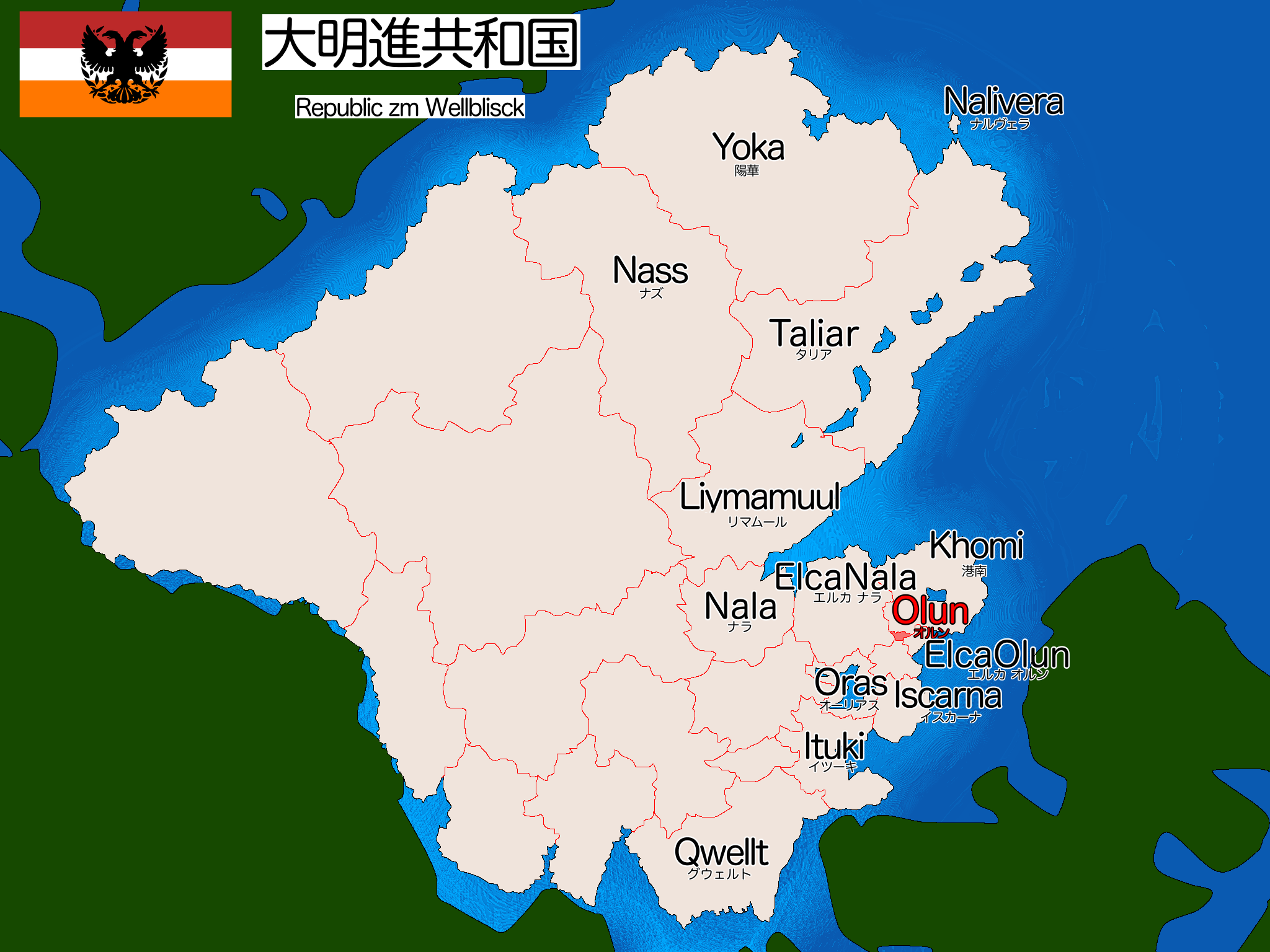 大明進共和国の国内地図